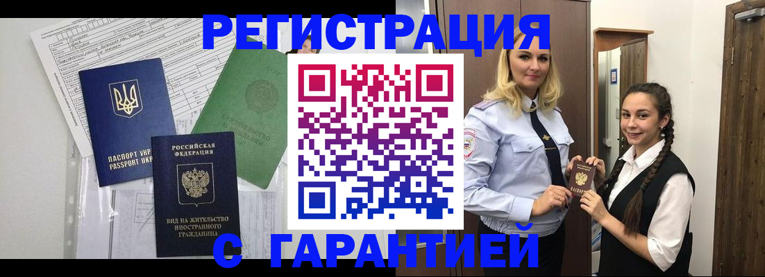 временная регистрация гарантия в Нижней Салде