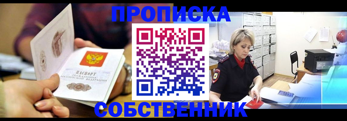временная регистрация адрес в Нижней Салде
