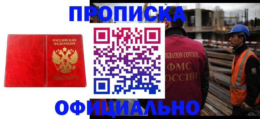 временная регистрация собственник в Нижней Салде