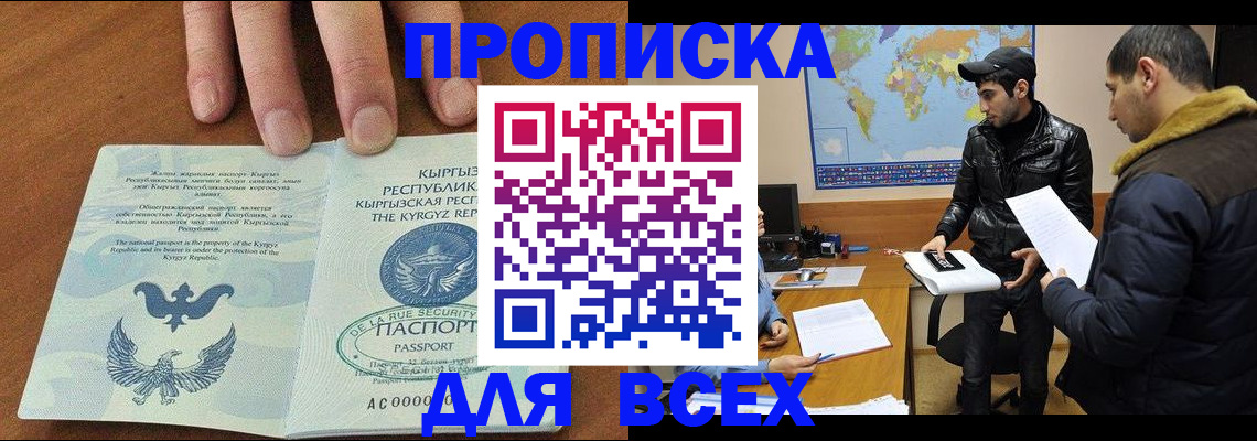 временная регистрация законно в Нижней Салде